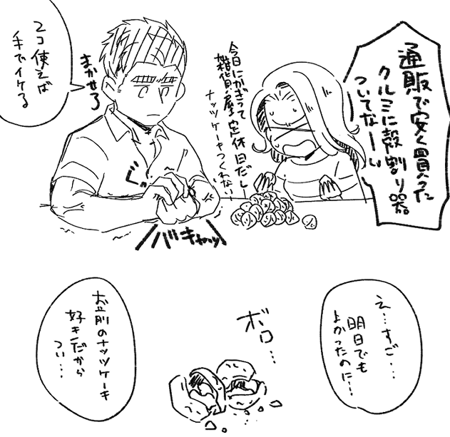 クソ落書き編 