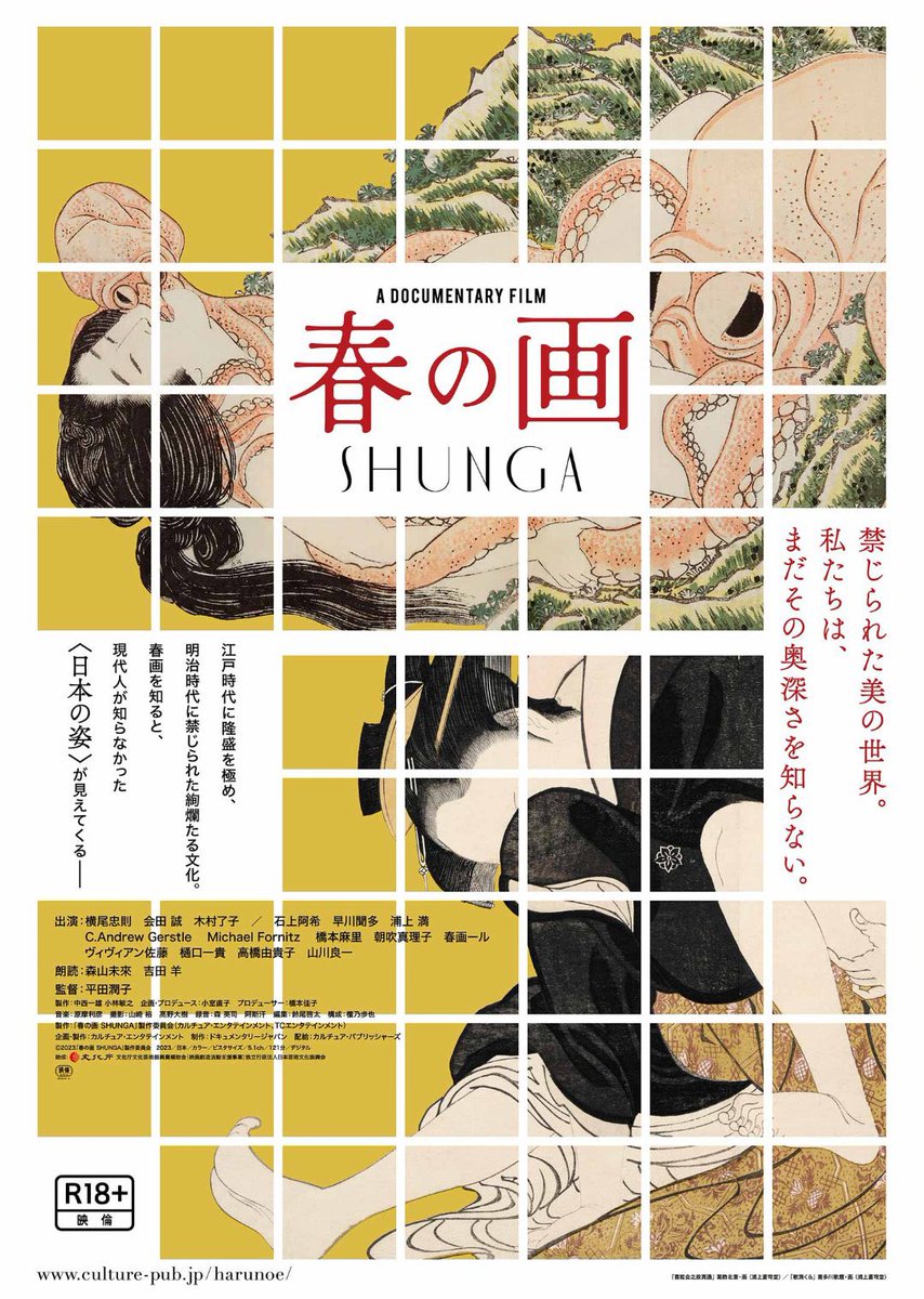 今週末、映画 『春の画』の監督とおしゃべりします!真面目な話から実は出演中、手に張形を握りしめて春画鑑賞のシーンに出演してるとか、どうでもいい話もします。  📍#シネスイッチ銀座  🗓 12/23(土) 𝟭𝟮:𝟱𝟱 の回上映終了後  まだ映画観ていない方、ぜひ銀座の映画館にいらしてください🪷