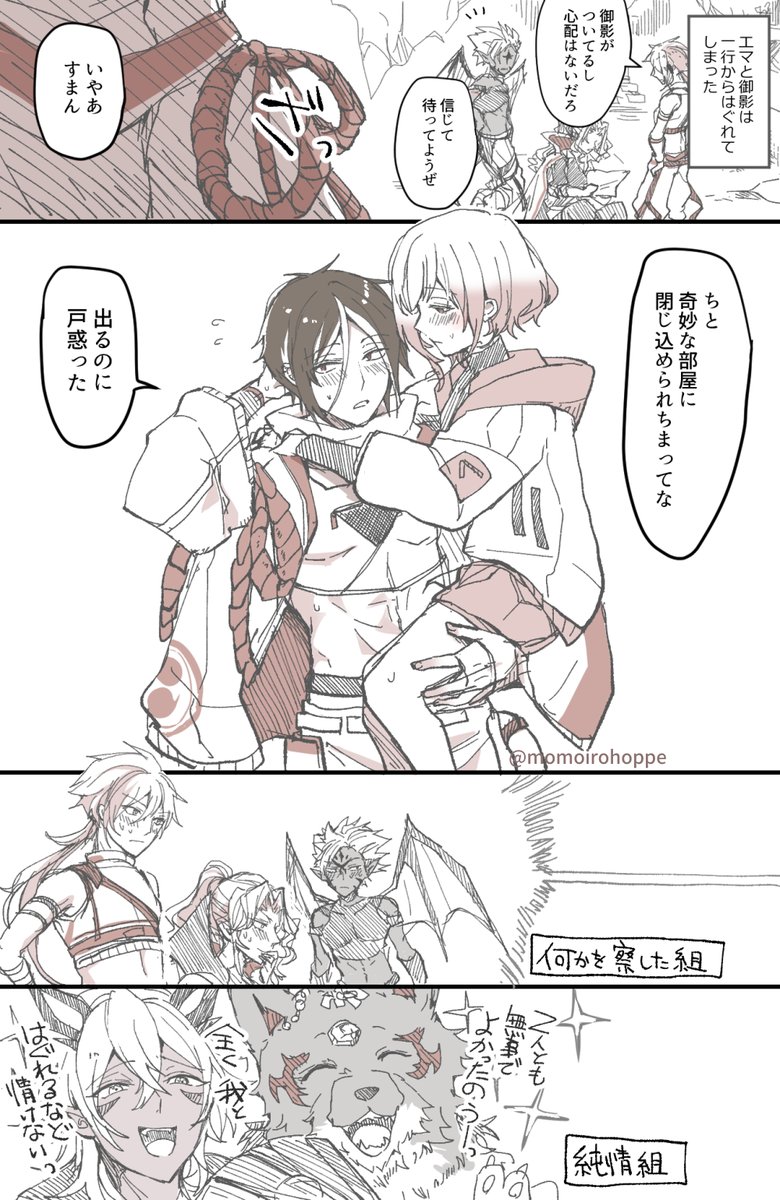 ダテンクエストのダンジョンには例の部屋絶対あるでしょ!!!という幻覚漫画(御エマ) 