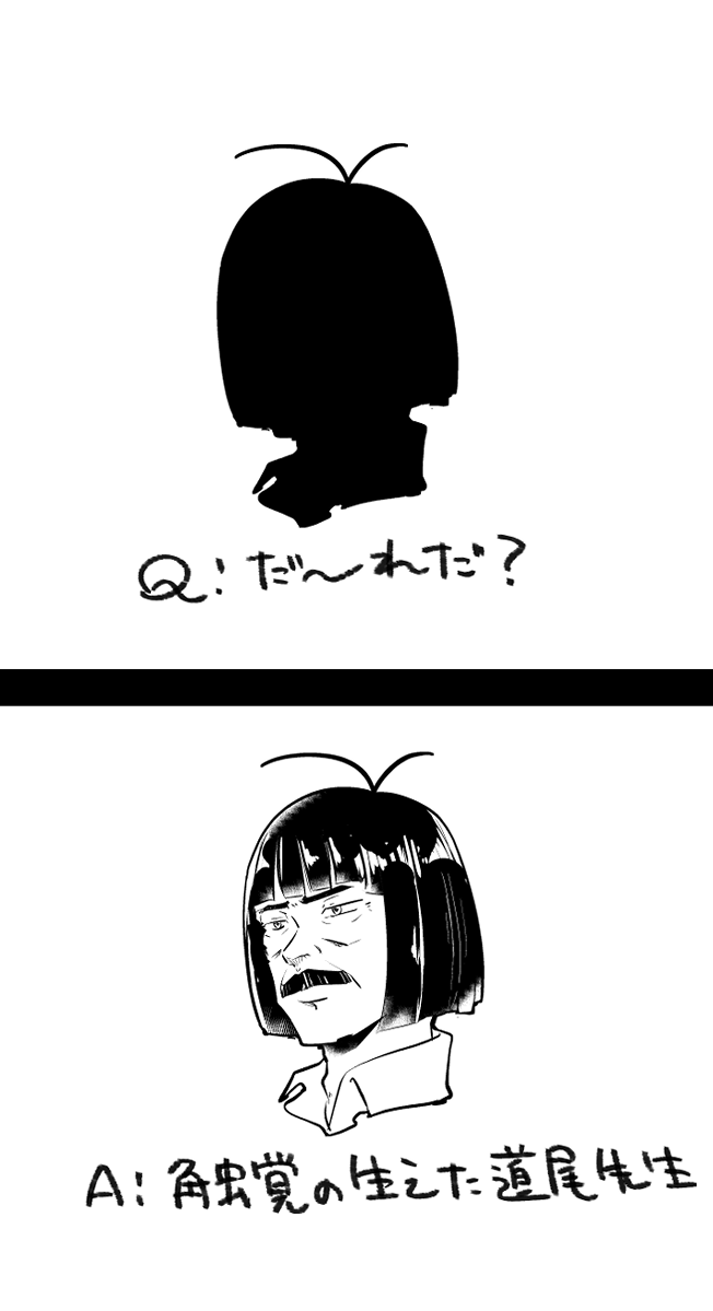 け～つ～編 
