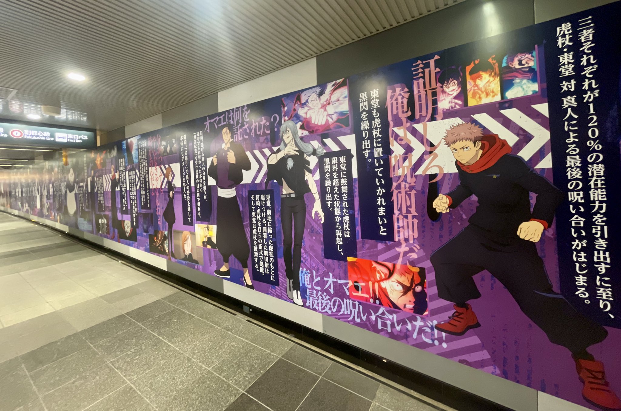 呪術廻戦 渋谷ちかみち 5BOX
