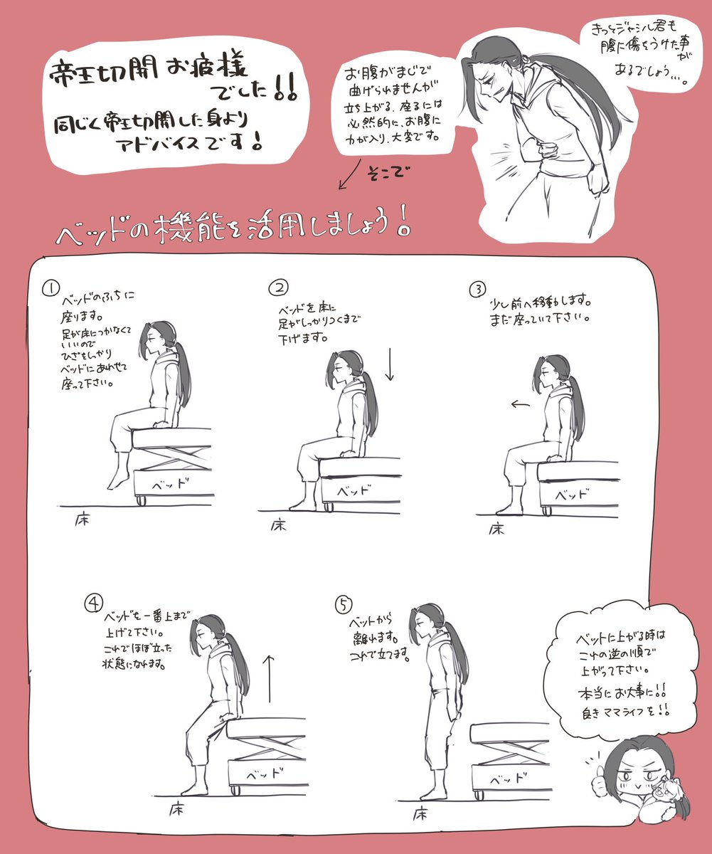 @megurucos まずは無理せずですが、起き上がれる様になった時に良ければ参考にしてください!!! 