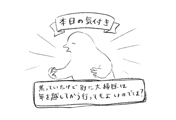 本日の気付き