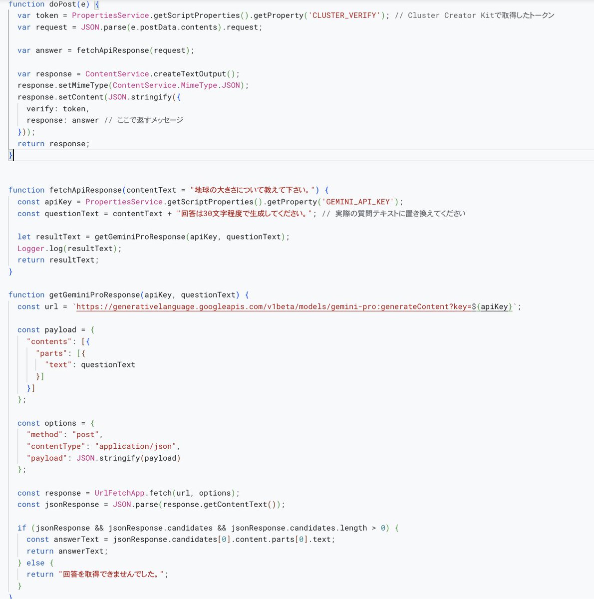 iemon_kun's tweet image. 黒い方ClusterScript
白い方GoogleAppsScript
トークンとAPIキーはGASのスクリプトプロパティに格納してます。
#ClusterScript #GoogleAppsScript