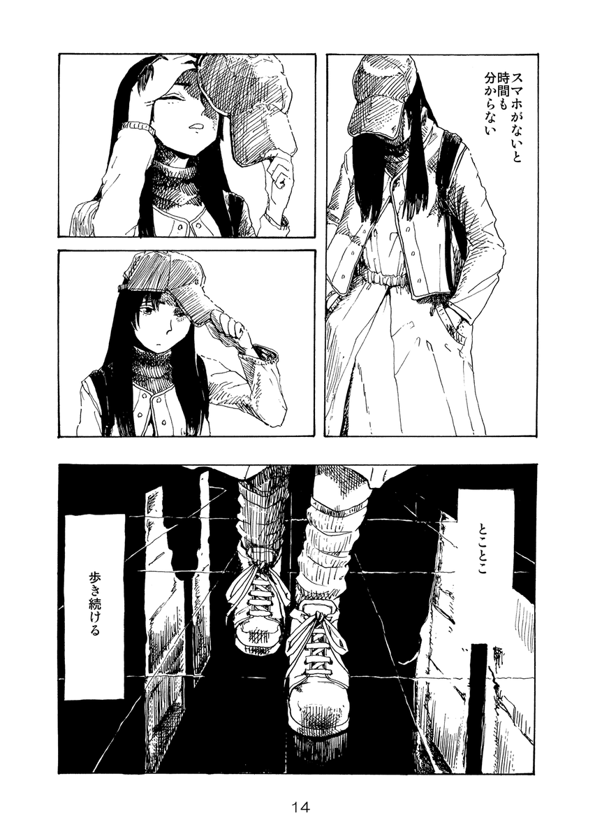 まんだらけで待ちあわせ#4(再放送) 