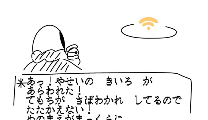 外来種 