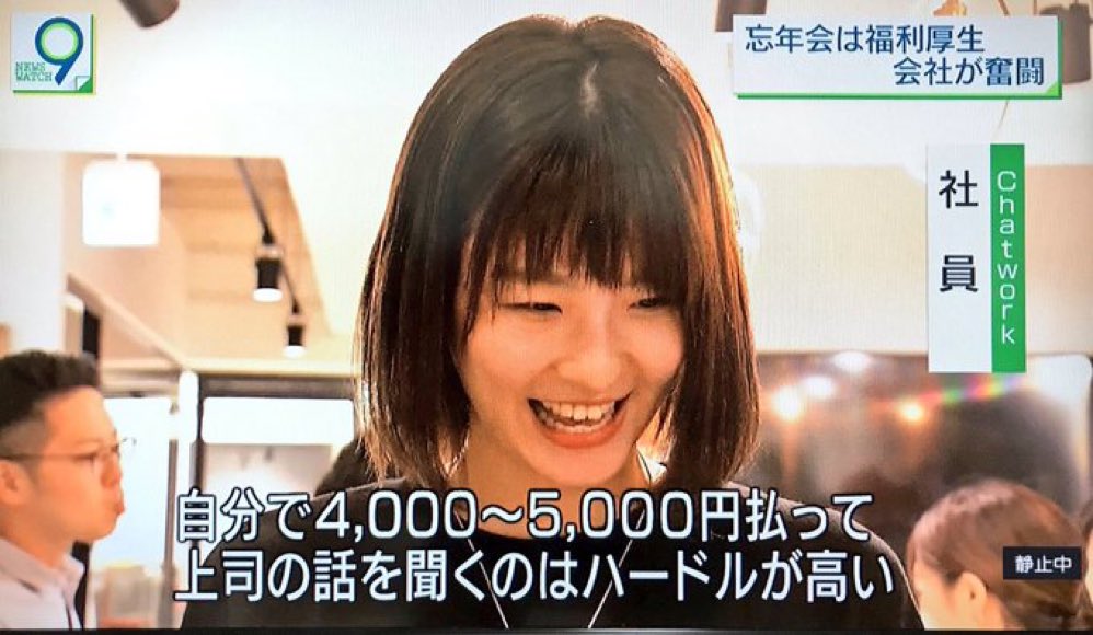 忘年会ほんとこれすぎる