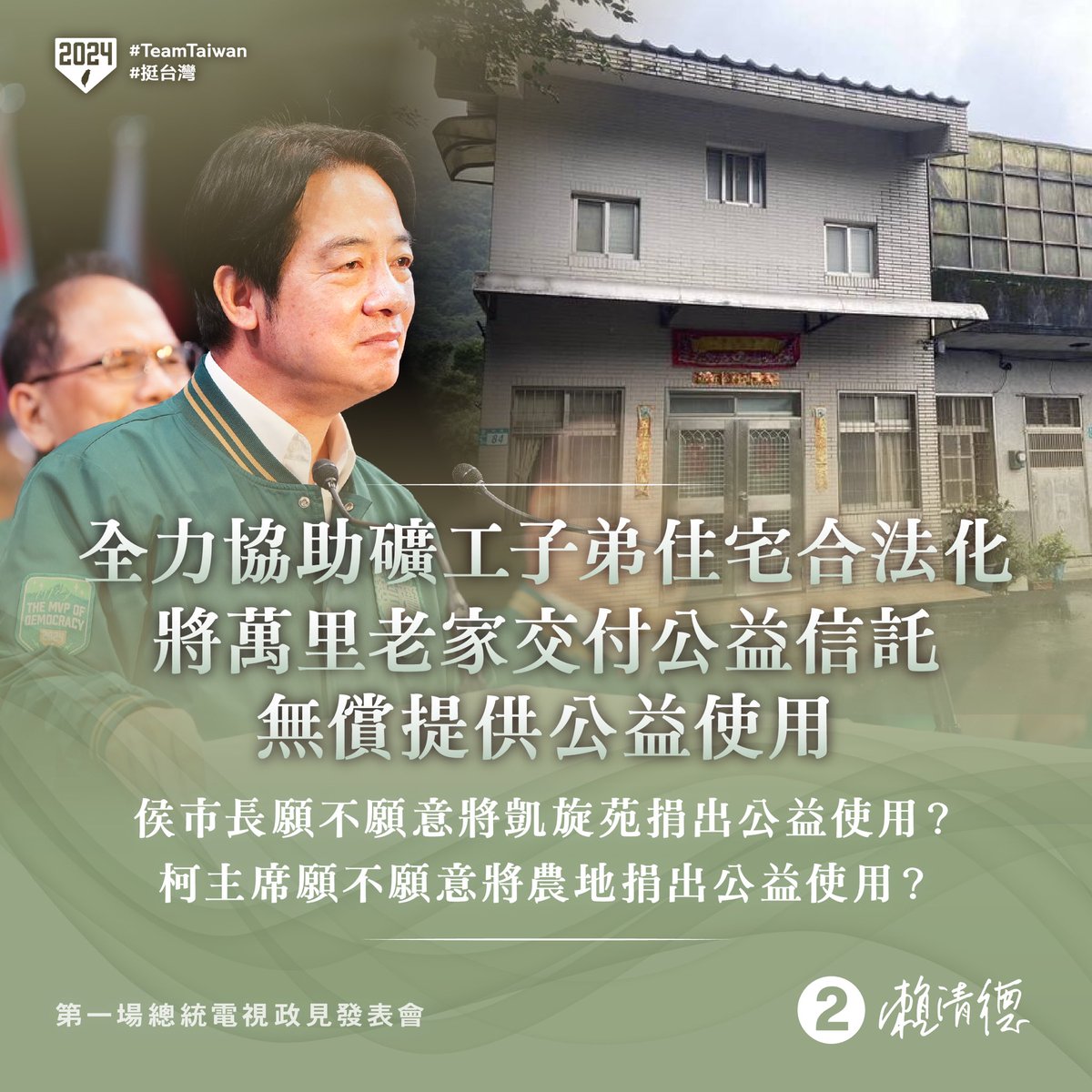 劉証華慈善社促進社會互助與信任.qit