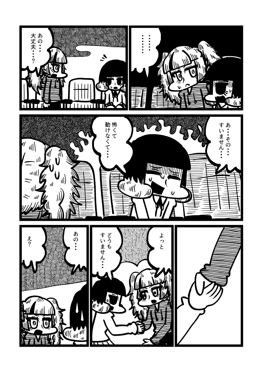 12月31日の冬コミ2日目に頒布する新刊のサンプルです!!!とあるミニシアターで出会った2人の少女がお家に帰るまでを描いたオリジナル漫画です!!当日は西せ05a「Nothing Heals」にてお待ちしております!!! 