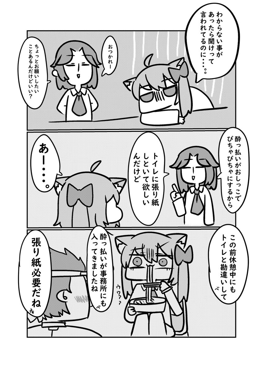 ブラック企業で働いたら壊れた4(1/2) 