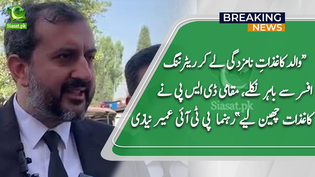 Wajahat42225798's tweet image. #PrePollRigging