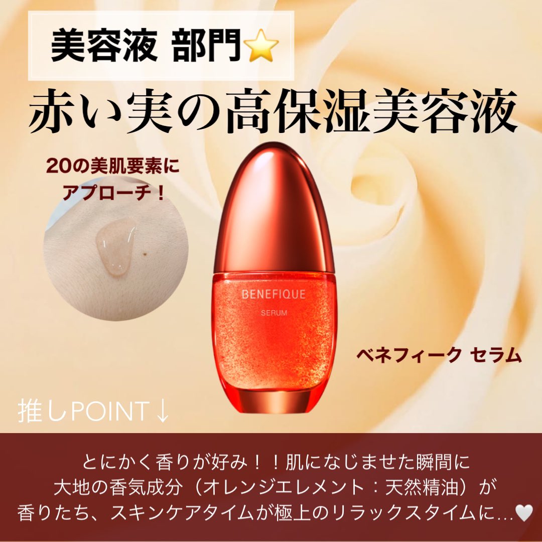 sumire_pbp's tweet photo. 今年も残りわずかですね！数々のスキンケアの中から私のベストコスメをご紹介したい！乾燥肌で透明感ケアが気になるおとな肌の方におすすめすぎるアイテムを厳選しました🥺🤍ぜひチェックしてみてください✨#シセイドウマイベスコス #ベストコスメ https://t.co/OKHvLtR2bN