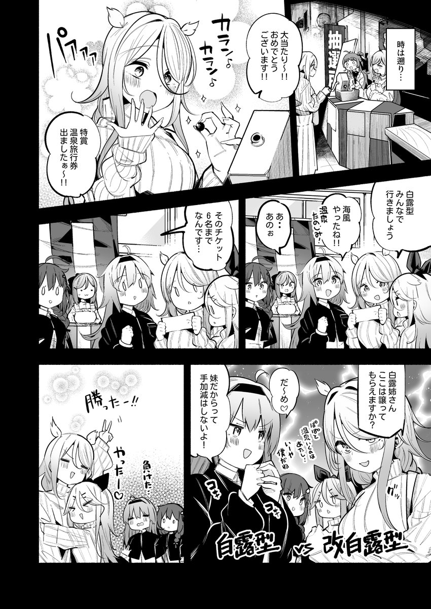 冬コミ新刊の山風ちゃん本がメロンブックスさんで予約開始されました!

舞台は温泉旅館!
今回は姉の海風ちゃんもがっつり加わって、
3人でイチャラブ姉妹丼セッ を繰り広げます。

会場に来られない方はぜひこちらでどうぞ!
https://t.co/Bzg2CnCkv4 