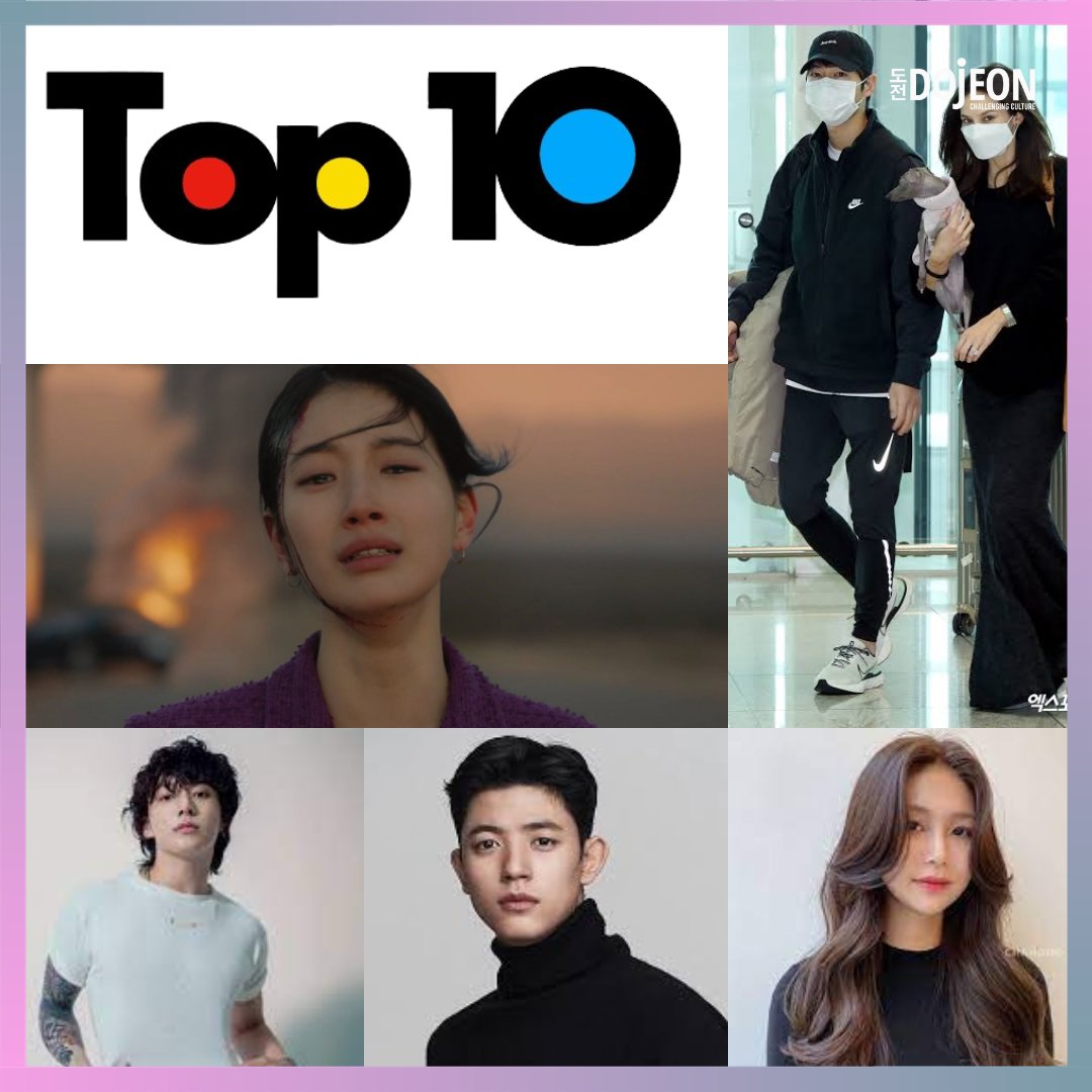 And our most viewed article of 2023 is... [Our Top 10 must-reads!]

dojeonmedia.com/post/and-our-m…

#dojeonmedia #kpop #kdrama #Top10 #bestof2023 #SongJoongKi #BaeSuzy #ParkEunBin #CastawayDiva #ExtraordinaryAttorneyWoo #BTS #BTSNEWS #JIMIN #jungkook #koreanhair #koreanhairstyle