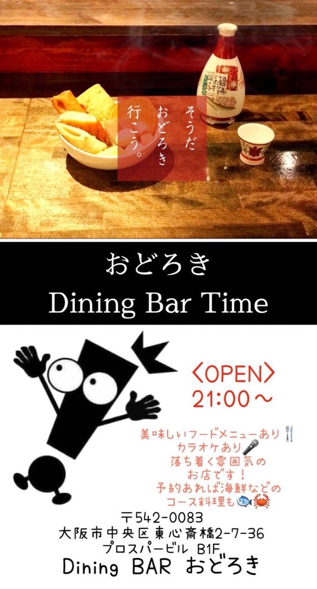 Odoroki_Dining's tweet photo. ☻本日おどろき21時からOPEN☻

➰出勤➰
　たか
　あつ
　ひびき

🎶系列店M+🎶
　まりあ
　はやて

ご来店お待ちしております❤‍🔥 https://t.co/hu1NS0K5SG