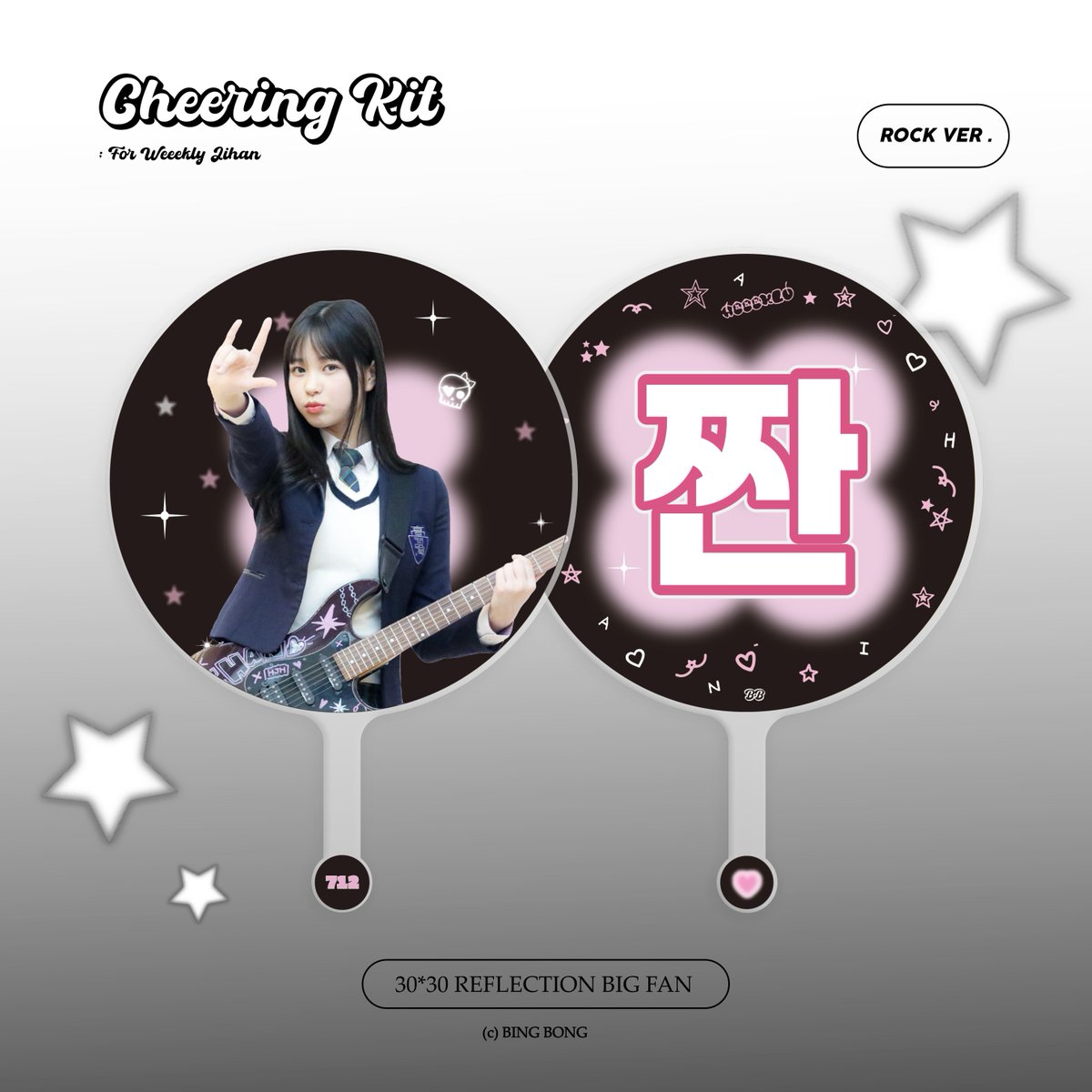 𝗪𝗲𝗲𝗲𝗸𝗹𝘆 𝗝𝗶𝗵𝗮𝗻 𝗰𝗵𝗲𝗲𝗿𝗶𝗻𝗴 𝗸𝗶𝘁
©ʙɪɴɢʙᴏɴɢ

🗓️ 12.20 - 12.31
🔗 witchform.com/deposit_form.p…
*G.O > DM

#위클리 #지한 #Weeekly #Jihan