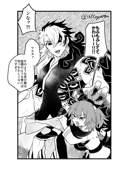 かわいいチャレンジ② リンぐだ♀(道ぐだ♀) 