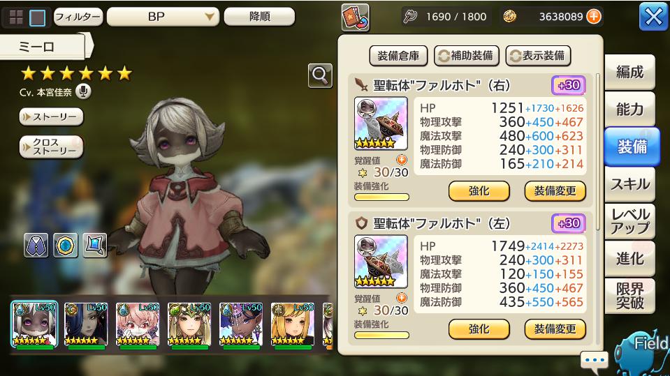 パーフェクトミーロたん爆誕‼‼‼‼✨💪😊