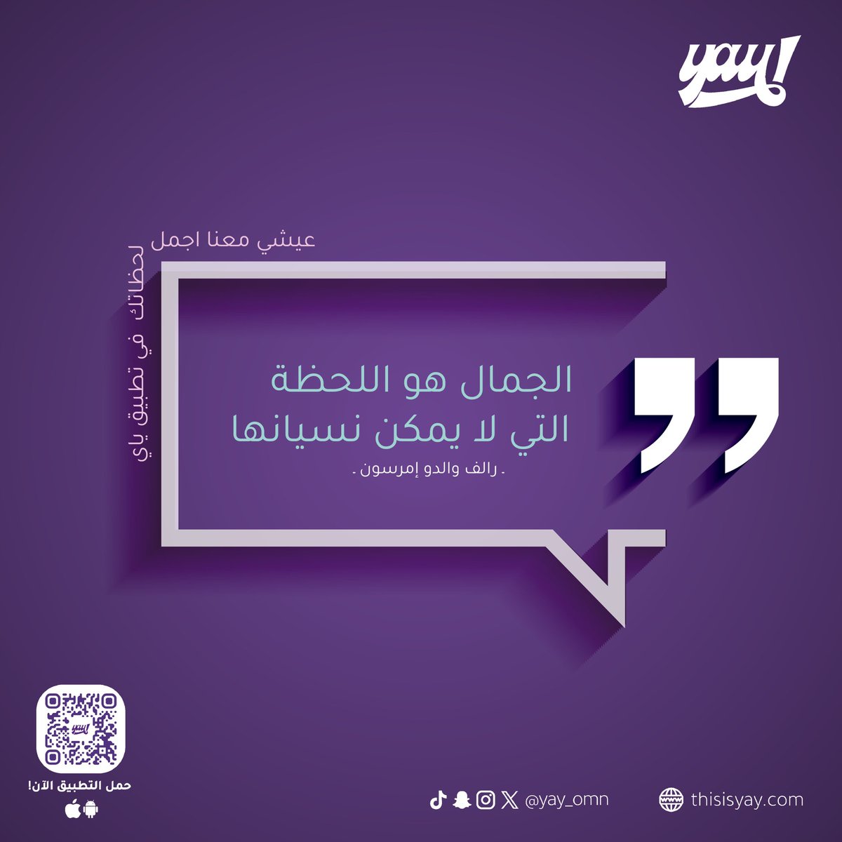 yay_omn's tweet photo. عيشي معنا أجمل لحظاتك في تطبيق ياي 📲

#thisisyay #مركزتجميل #مركز_تجميل #صالون #عيادات #سبا #اظافر #أظافر #حجز #اكسبلور #عمان #عمان_مسقط https://t.co/OulyFtyN71
