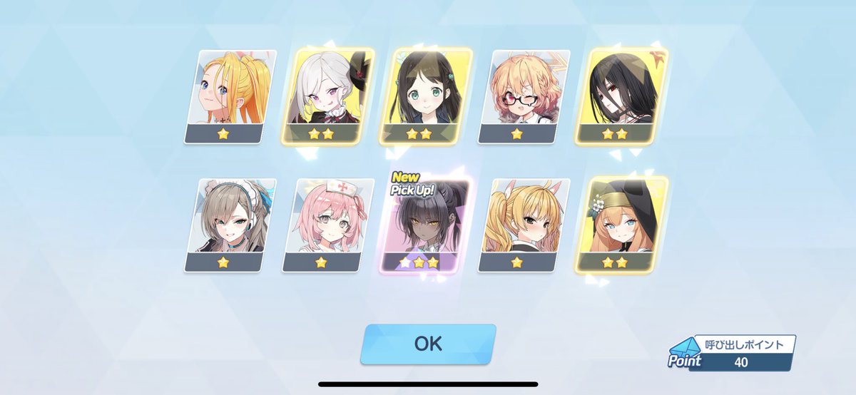 40連でフィニッシュです。 