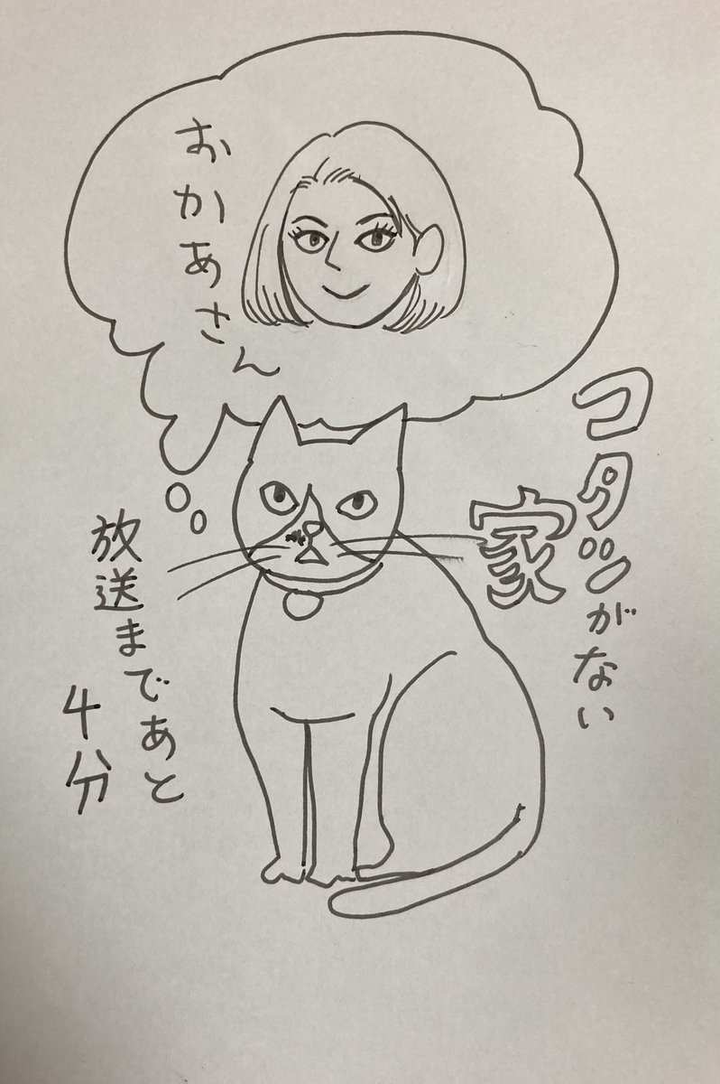チョーさんカウントダウン 