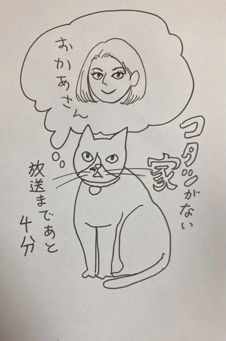 チョーさんカウントダウン 