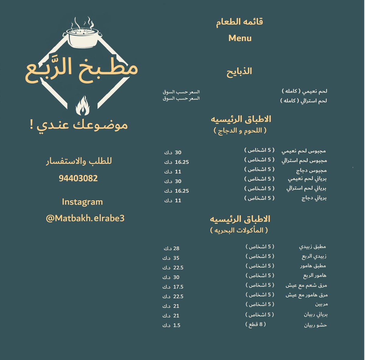 Kuwaitstocker's tweet photo. مطعم طيب للي يبي اكل كويتي ناطع ، يوصل اغلب مناطق الكويت https://t.co/T9Q68xLH1U