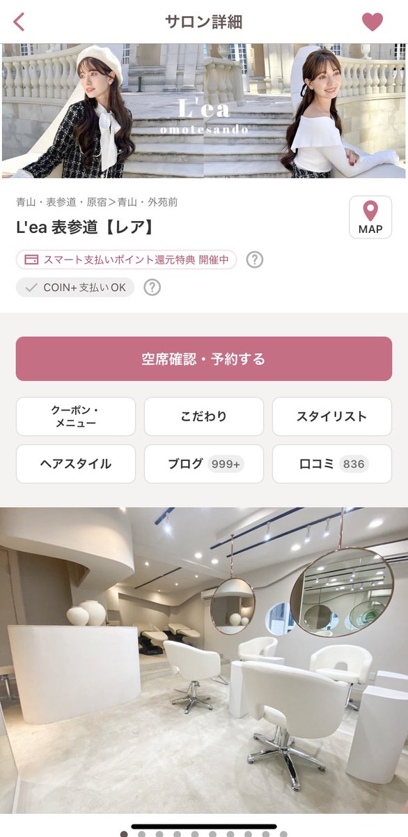 woo_131's tweet photo. 突然だけど髪質改善やって良かった美容院と、ワックス脱毛してもらって良かった眉毛サロンはこちらです。お値段も優しめです。PRじゃないです https://t.co/oMgDhNNrNU