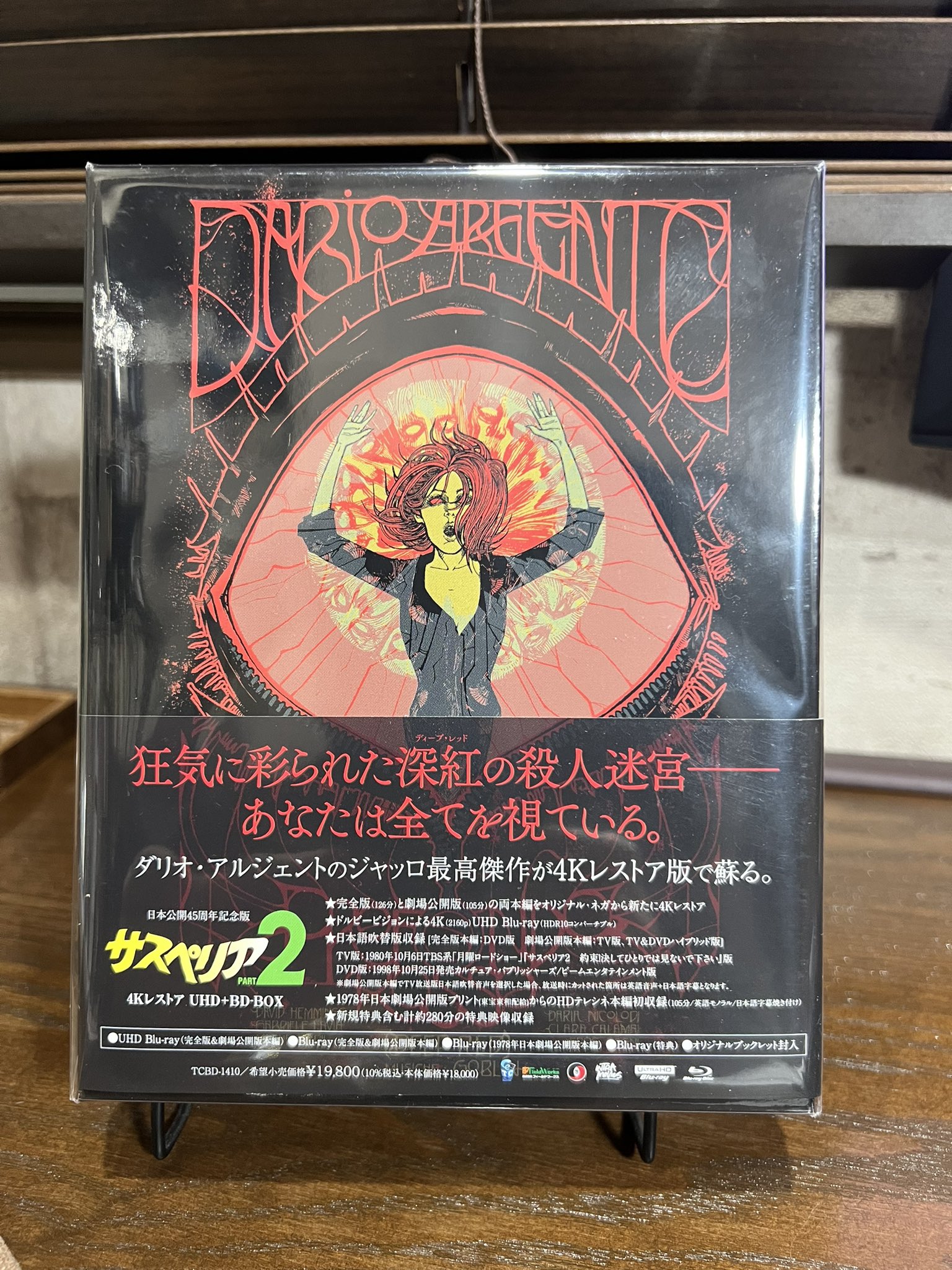サスペリアPART2 4Kレストア 日本公開45周年記念 - 検索 / X