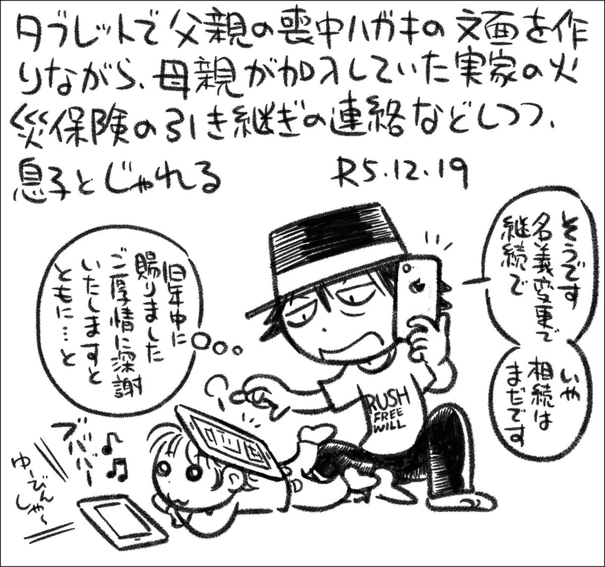 同じような構図の日記が続きますが、同じ毎日の光景なのでご勘弁を…。 #還暦子育て日記 #父娘ぐらし