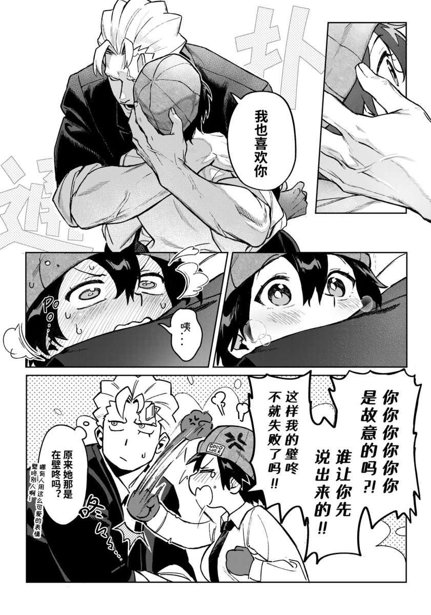 一点没什么营养的小漫画 