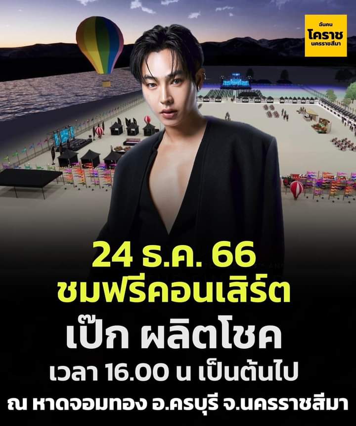 Maliisacat2's tweet photo. นุชจะไปเชียร์งานนี้ กลัวอย่างเดียว แต่งตัวไม่ตรงปก เขาว่า วันนั้นอุณหภูมิลดลงเยอะด้วยสิ😅
#เป๊กผลิตโชค
#PeckPaLitChoke https://t.co/bJoFesOM5j