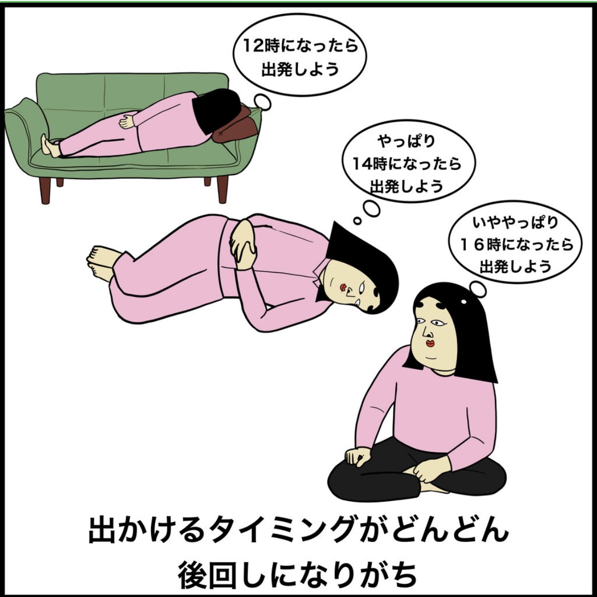 給料日あるある 