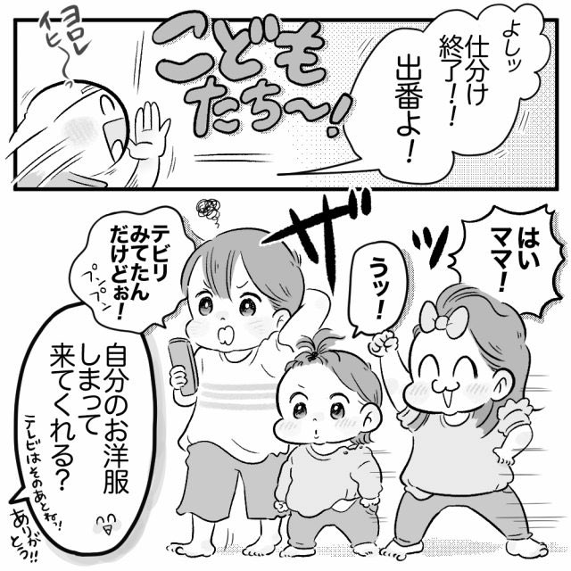 うんとこしょ!どっこいしょ!(1/3)
#育児日記 #育児漫画 #再掲 