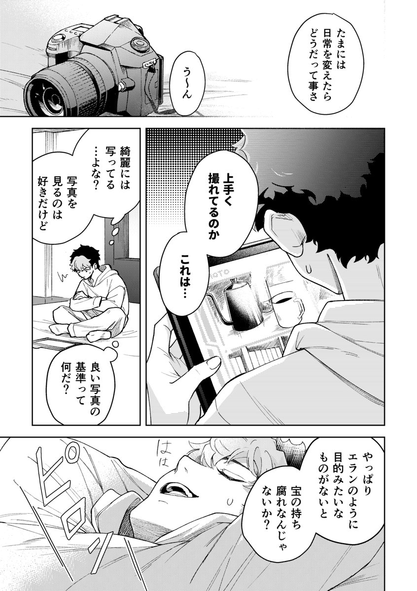 [2/2]
A5/表紙込み28～30Pくらいになりそうです。
会場頒布価格は400円(予定)
セリフとかは最後まで迷うので色々変わるかもです。 
