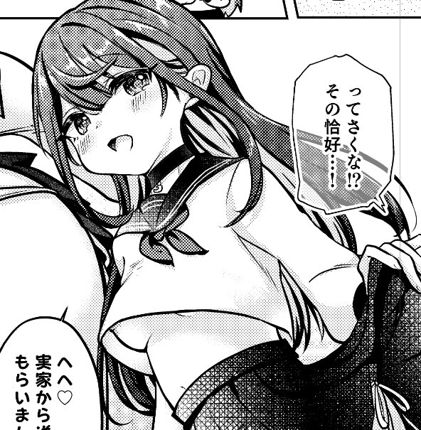 セーラー服さくなちゃん♡ 