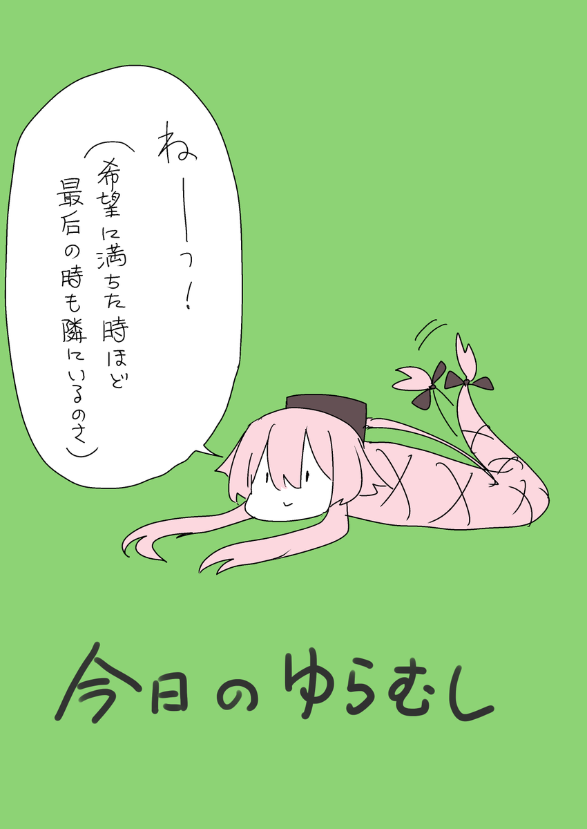 きょうのお告げ 