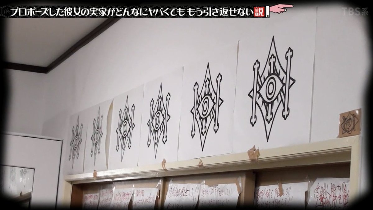 やっぱこれだよね？
え、じゃあ酒井の嫁は露島出身ってこと！？！! !

#水曜日のダウンタウン