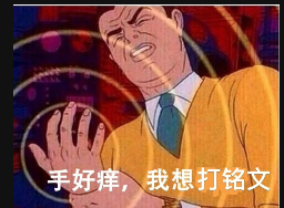 听说你们早起撸TT在这次 $nostr 中又赚麻了 ，兄弟点个赞 我看看多少人真麻了 。