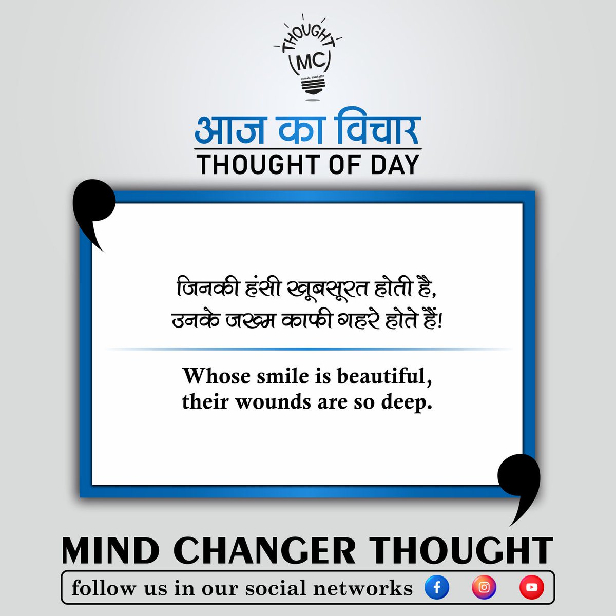 In this #motivation about ‘Beautiful Smile’ ​#smile #beautiful #wound #deep #diligence #success #thought #mindchangerthought