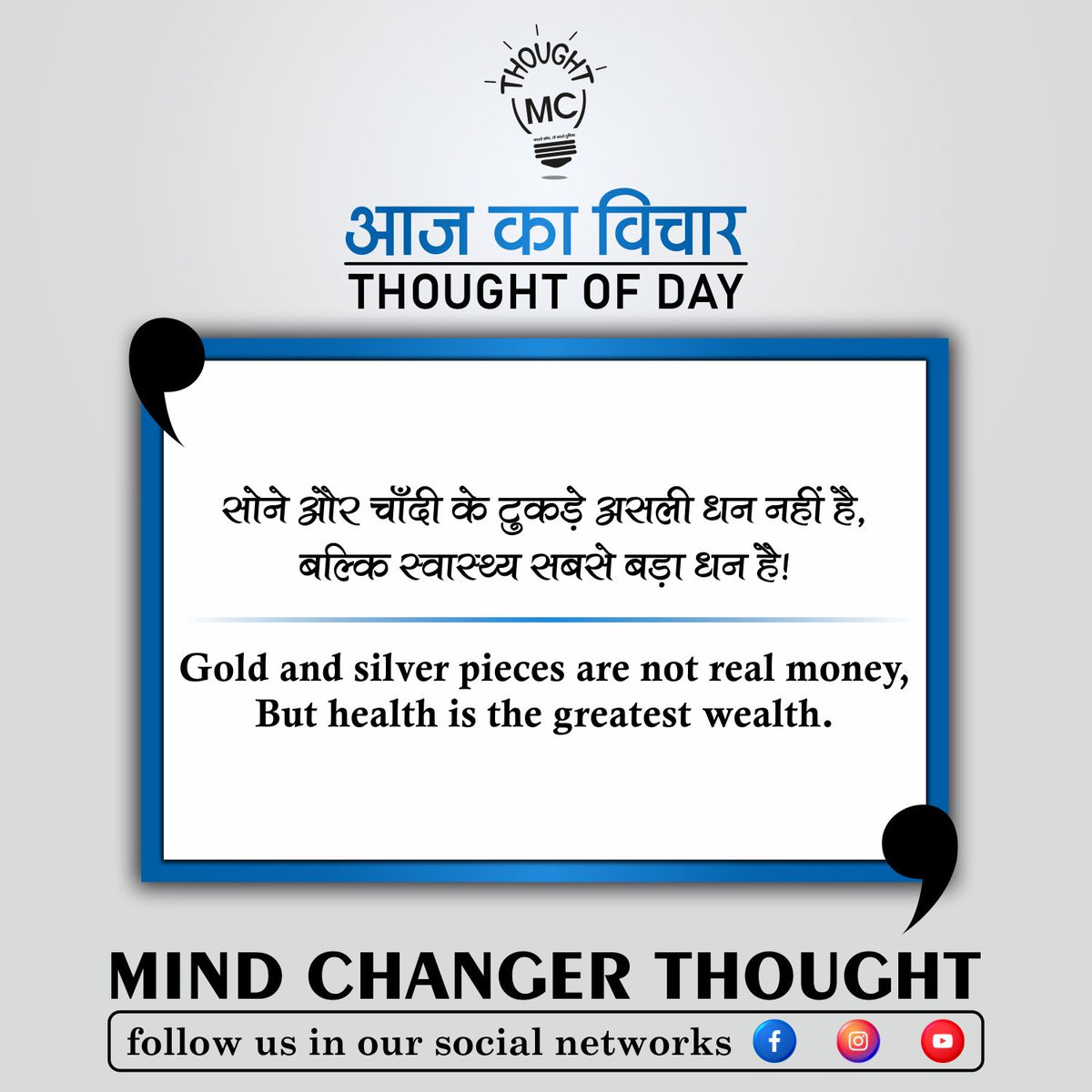 In this #motivation about ‘Real Money’ ​#gold #silver #real #money #health #wealth #diligence #success #thought #mindchangerthought