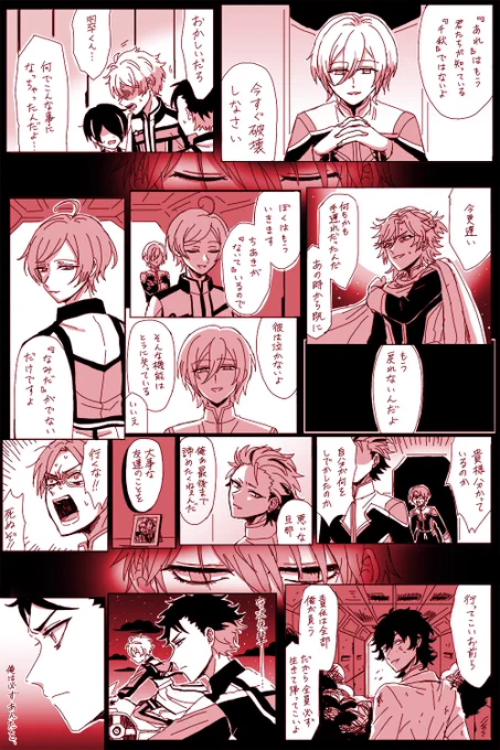 描きたかったシーンだけ描いた謎SFの絵
リンク先はメカバレの守沢です
https://t.co/I47btHW8Ti 