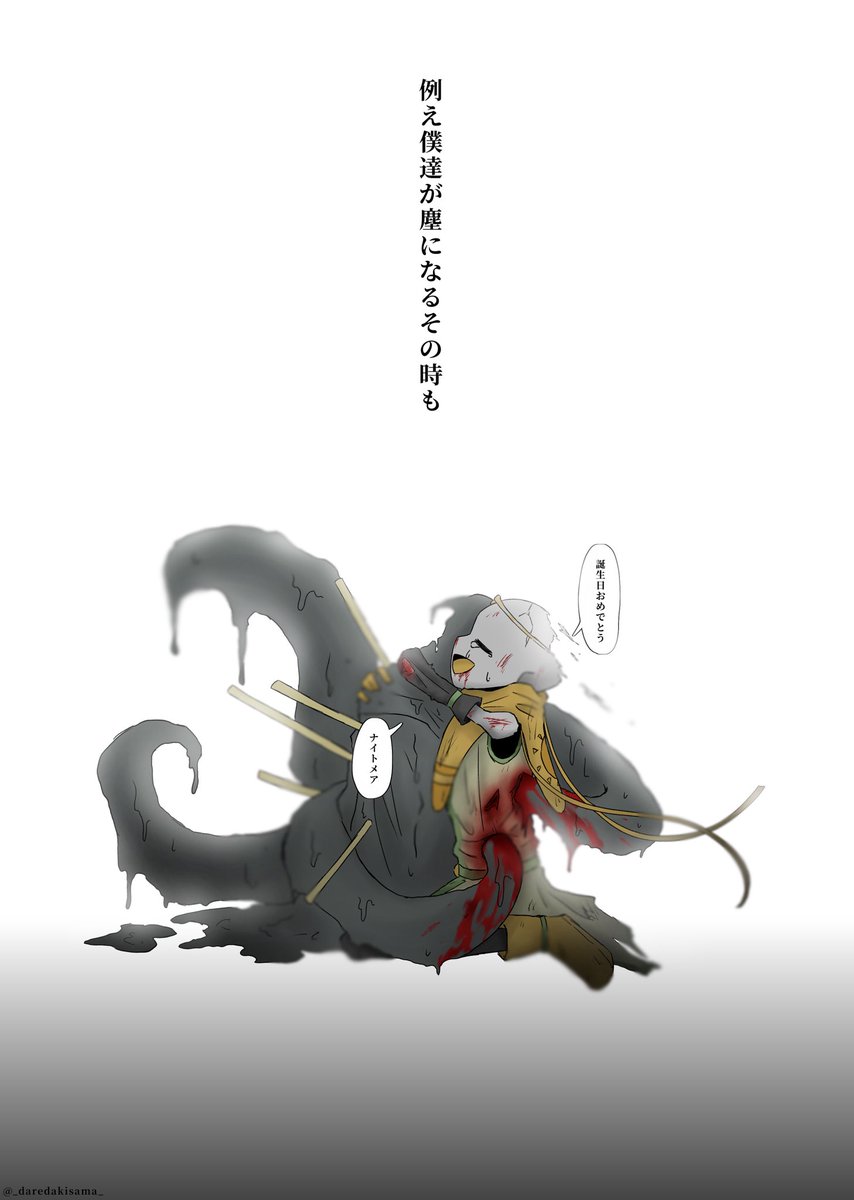 1年前のだから少し恥ずかしいけど今回絶対に描けないので再投稿
