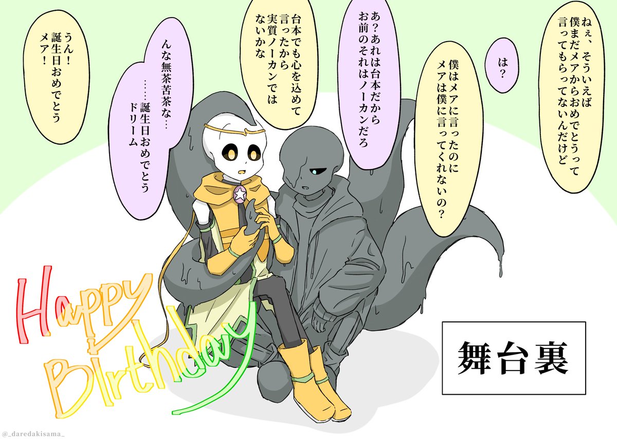 1年前のだから少し恥ずかしいけど今回絶対に描けないので再投稿