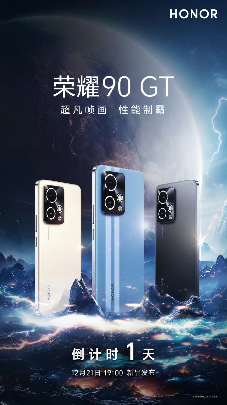 Honor 90 Pro and Honor 90 debut in China