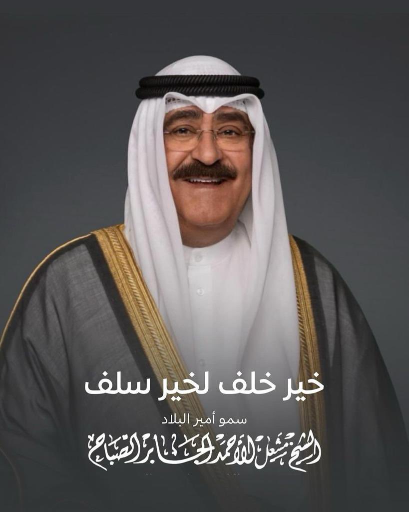 يتقدم البهائيون في الكويت بأسمى آيات التهاني والتبريكات إلى مقام حضرة صاحب السمو أمير البلاد الشيخ مشعل الأحمد الجابر الصباح حفظه الله ورعاه بمناسبة تولي سموه مقاليد الحكم في دولتنا الحبيبة سائلين المولى عز وجل أن يسدد خطاه ويبقيه ذخراً وأن يوفق سموه لما فيه خير الكويت وشعبها"