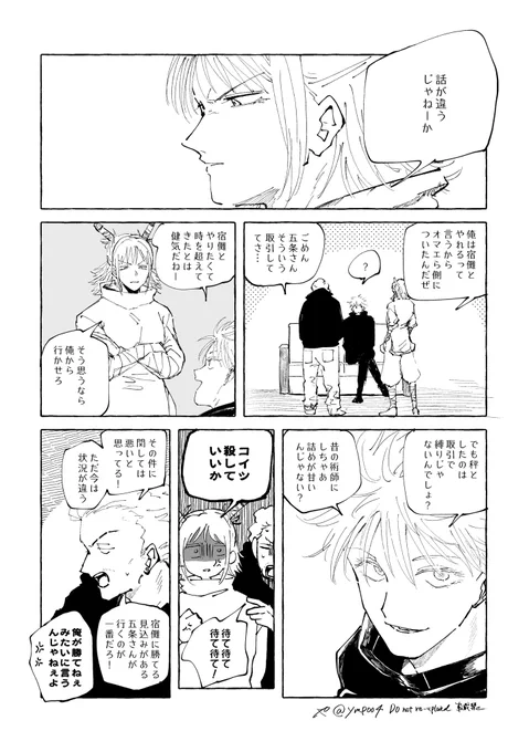 五と鹿と金 