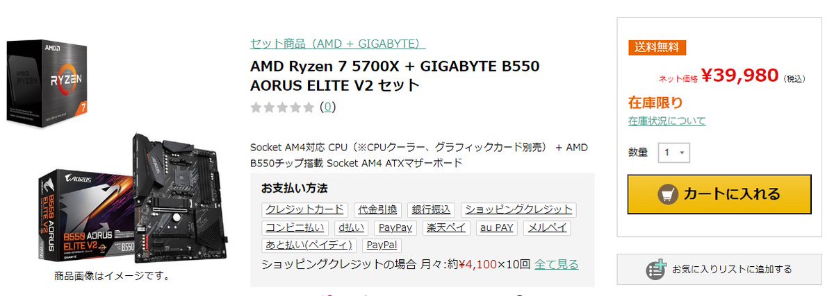 ツクモネットショップ on X: 