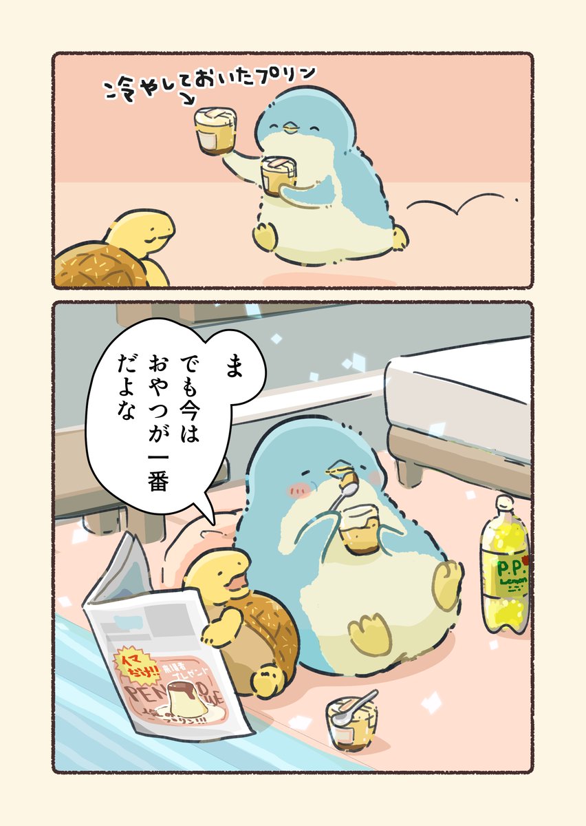 理想の生活とジェンひなちゃん(2/2)