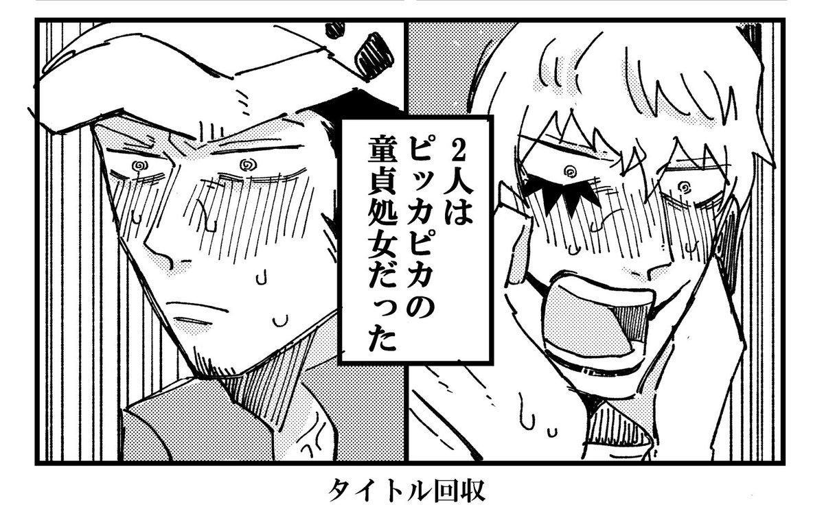 遅くなりましたがこちらの初夜失敗の方に寄稿させて頂きました。少しでも「チョベリグ」と思って頂けたら幸いにございます。 今週末のインテに参加される方はどうかご安全に、そして楽しんで下さい🐯❤️‍🔥